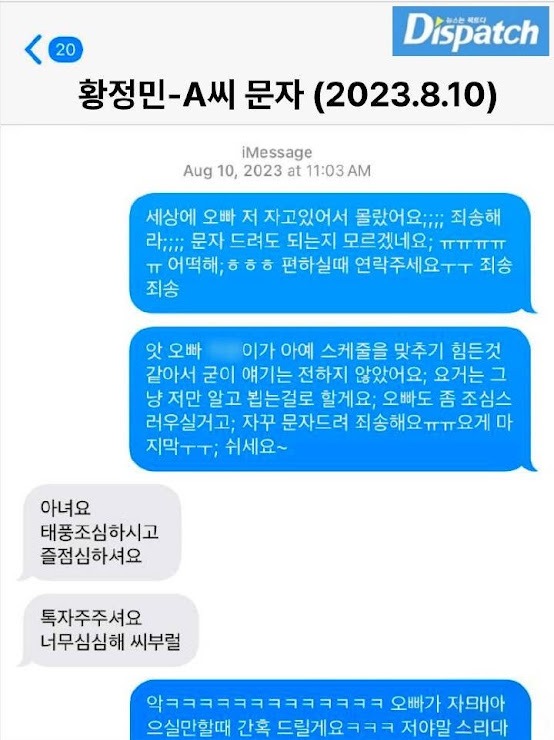 二人首次相約吃飯前已互通短訊，女方表示抱歉常傳短訊給他時，黃晸珉卻鼓勵A多傳。