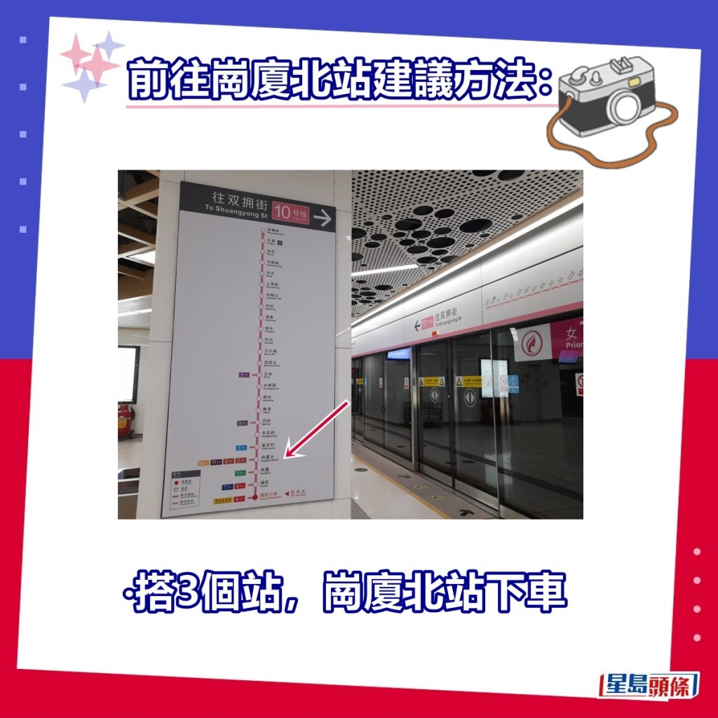 在深圳地铁10号线福田口岸站乘车。