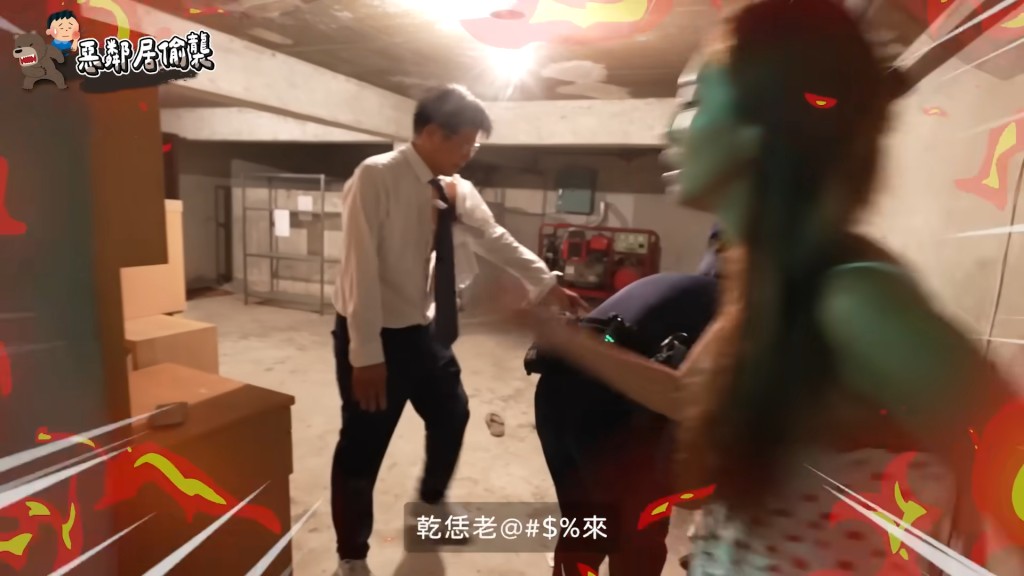 蔷蔷爸爸直指对方自称有黑社会背景，衣服也被对方撕破，气到不停爆粗。