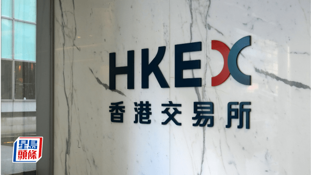 港交所綜合基金平台今推「平台及代理人服務」 擔起總分銷商角色