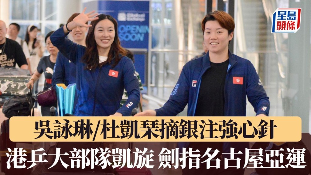 吴咏琳/杜凯琹摘银注强心针。