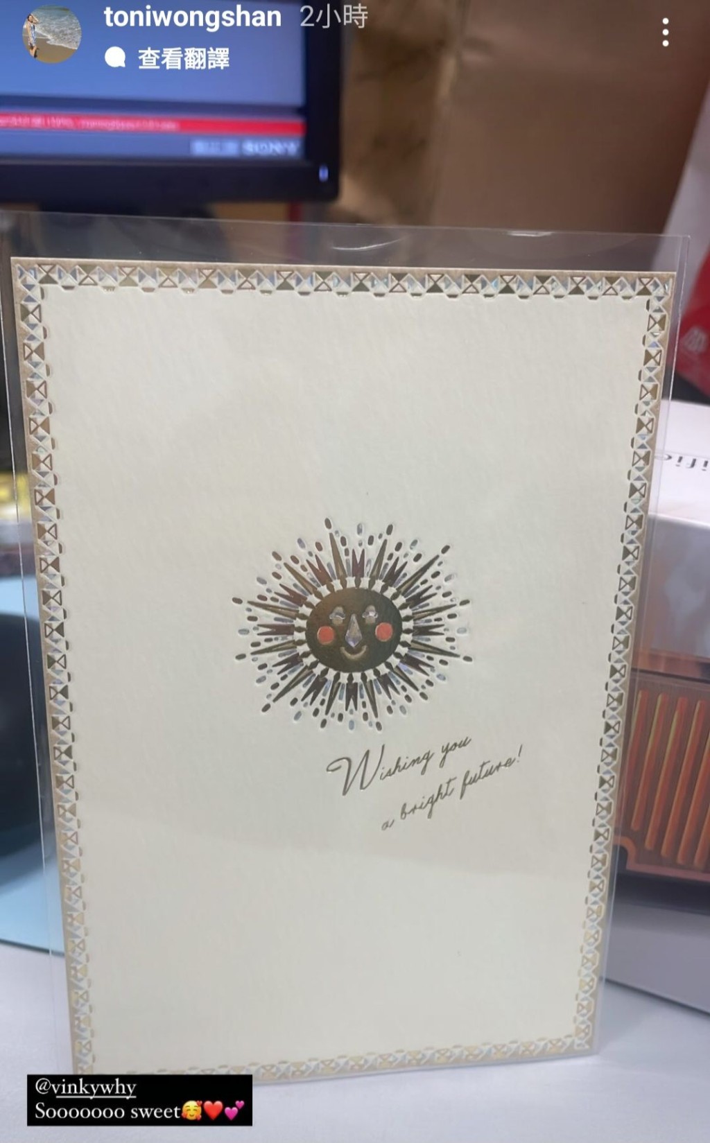 「昇女郎」黃曉盈亦送上一張卡,並祝願「Wishing you a bright future」,因而爆出黃珊已離巢的消息。 「昇女郎」黃曉盈亦送上一張卡,並祝願「Wishing you a bright future」,因而爆出黃珊已離巢的消息。