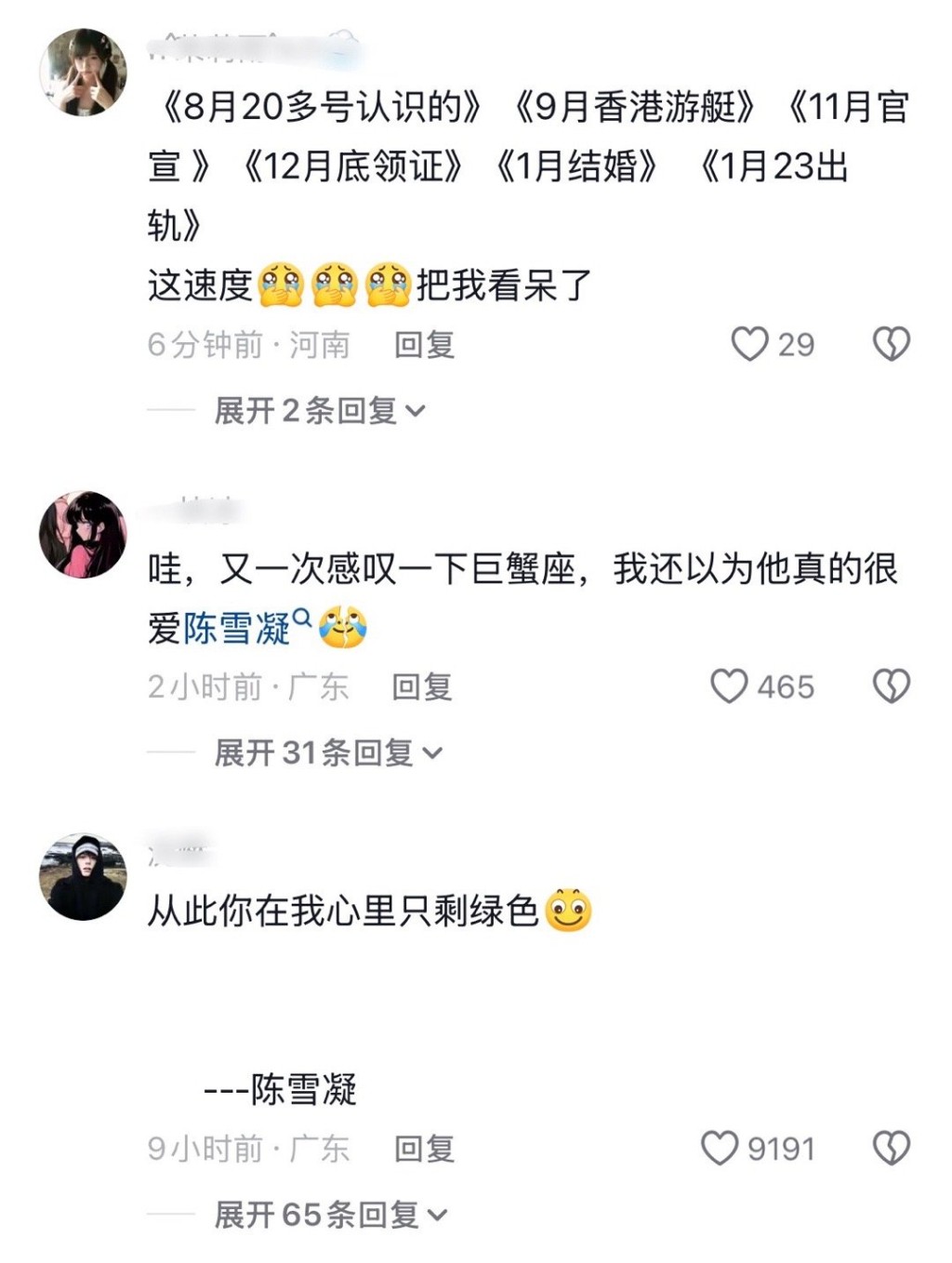 網上流出的疑是李瑞濱的「約炮」聊天紀錄。 網上流出的疑是李瑞濱的「約炮」聊天紀錄。