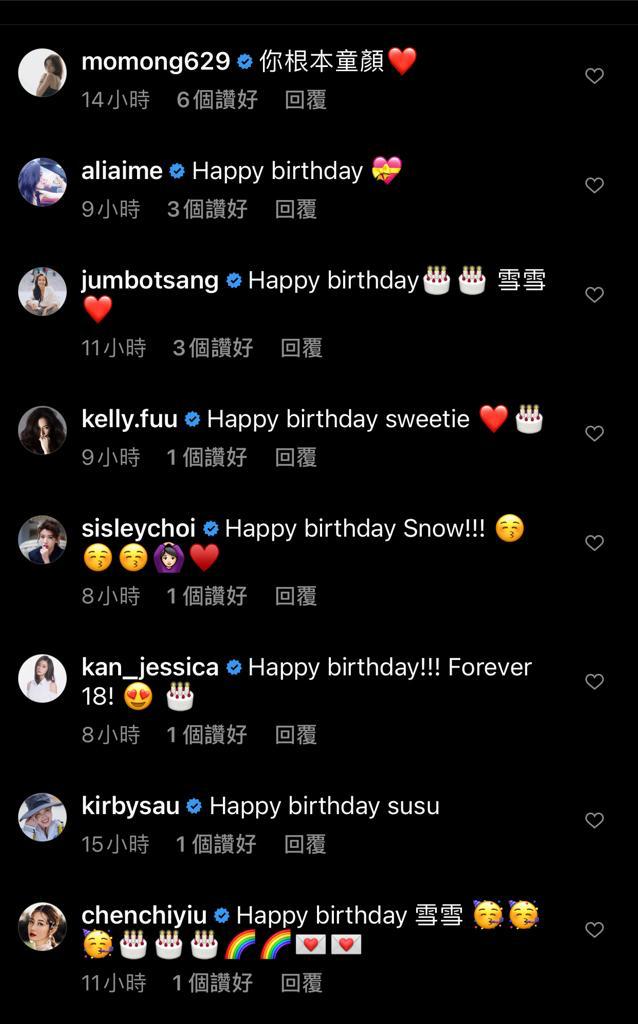 圈中好友留言祝福。