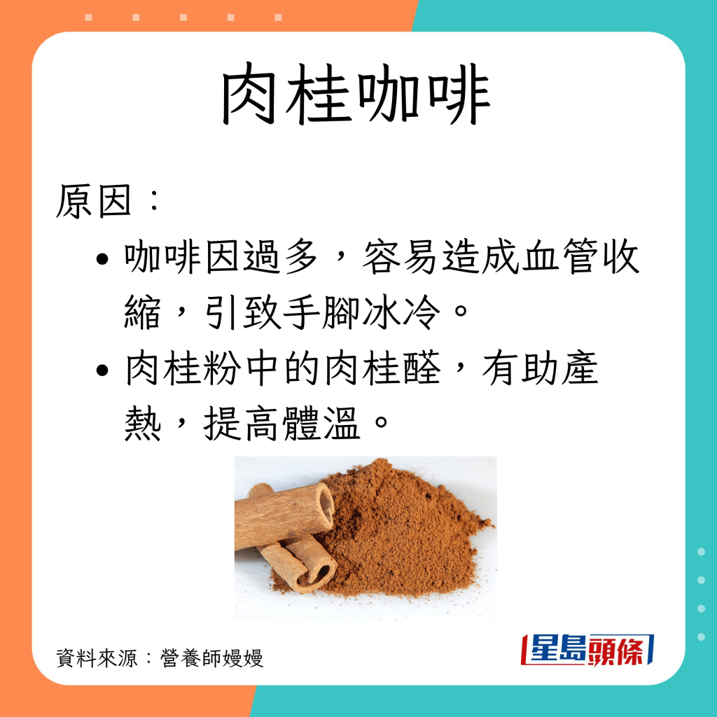 寒冷天气 暖身保暖饮品