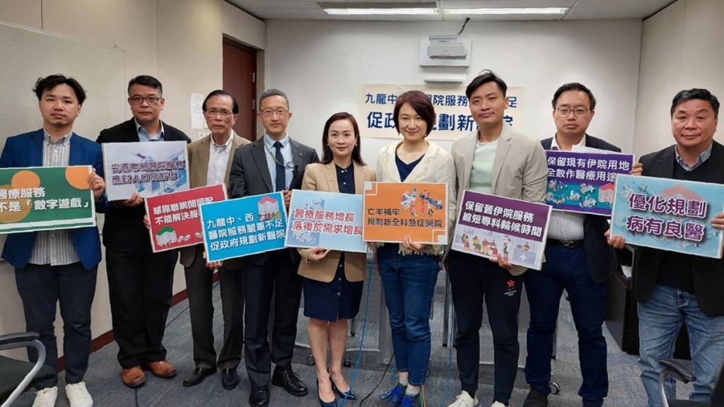 陳凱欣等議員促請當局在黃大仙區設急症醫院。陳凱欣facebook圖片
