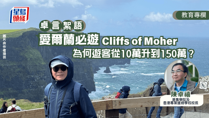 早阵子去了欧游放空，与读者暂别数周，中间到爱尔兰走了一趟，先飞到都栢林落脚，再参加当地旅行团游览。（图片由作者提供）