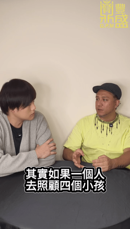 張致恒直言雯雯一個人要照顧四個小孩，根本分身不暇。（影片截圖：《鼎豐盛GPM》）