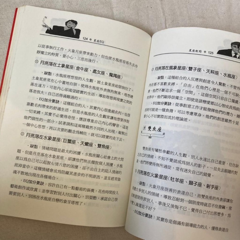 陈靖怡著有多本热卖的星座运情书。 陈靖怡著有多本热卖的星座运情书。