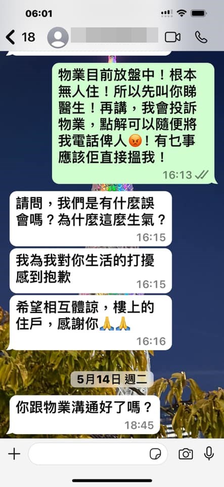 网民上载自己的“白撞WhatsApp”故事（九）。fb“大埔人大埔谷”截图