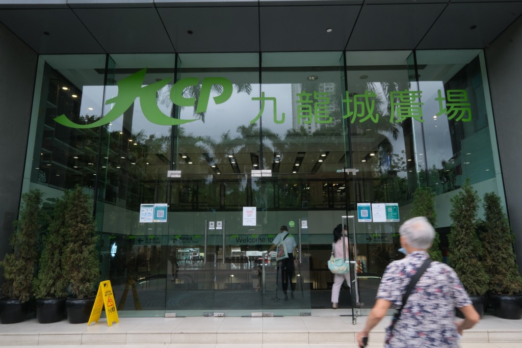 網上流傳九龍城廣場AEON即將結業。資料圖片 網上流傳九龍城廣場AEON即將結業。資料圖片