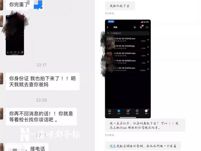 威脅短信。網圖