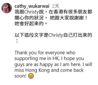 胡家惠大女留言訴心聲。  ​