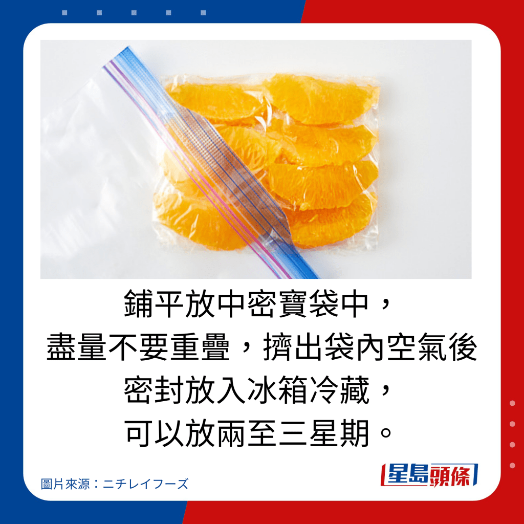 橙长期保存方法