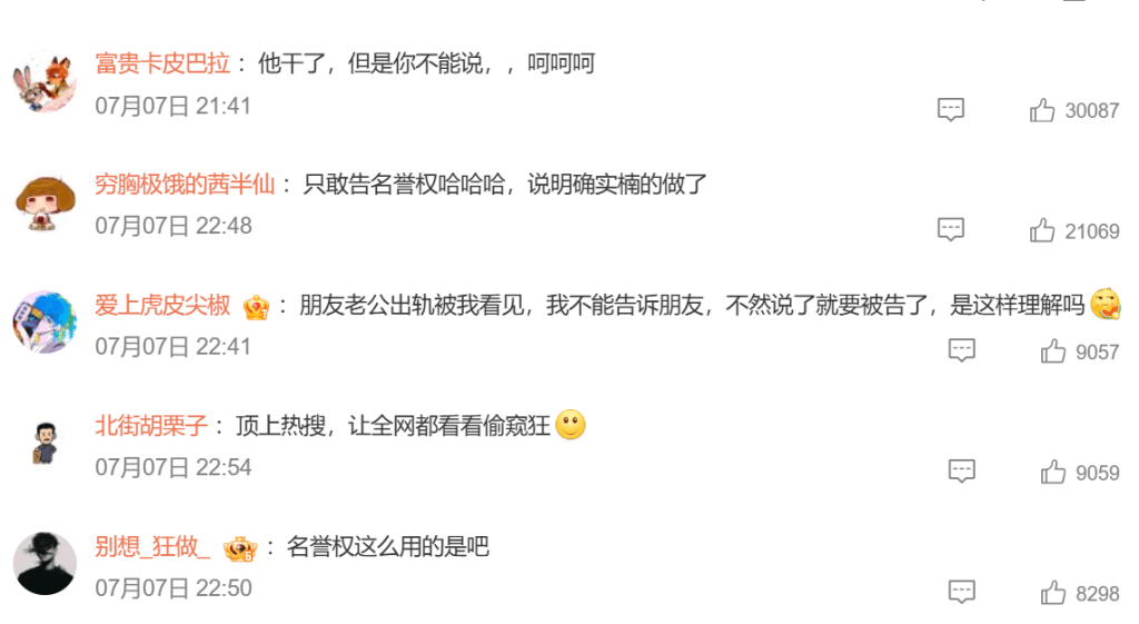 網民留言。 網民留言。