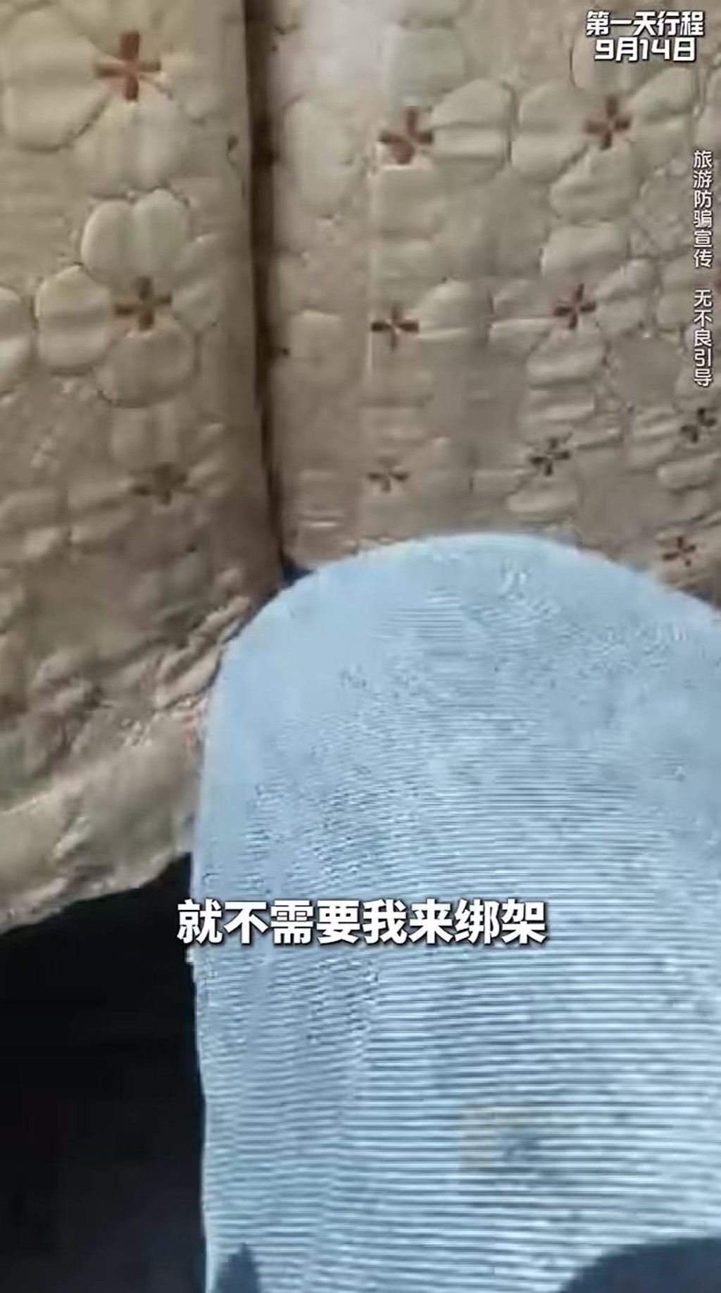 雲南導遊辱罵未購物遊客。抖音@大娃（雲南旅遊協助）