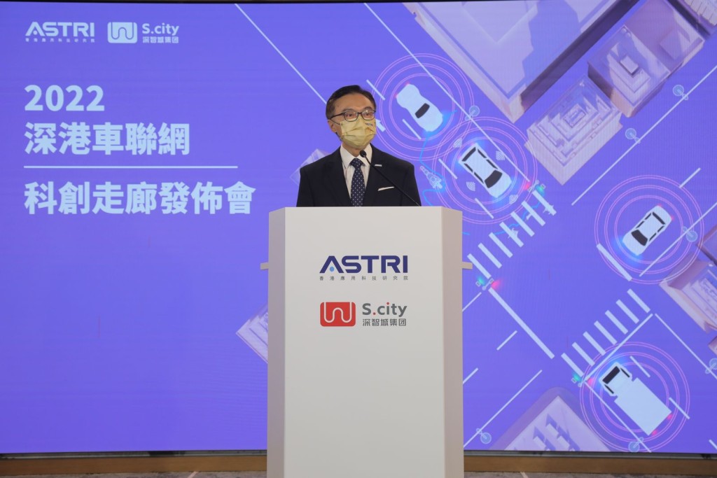 應科院董事局主席李惠光工程師,BBS, JP於「2022深港車聯網科創走廊」新聞發佈會上致辭。