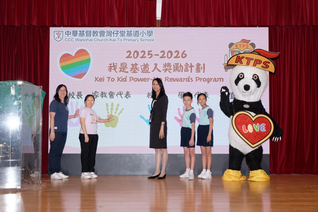校長、副校長與家教會代表、學生代表及價值觀熊貓與全校一同參與啟動禮。
