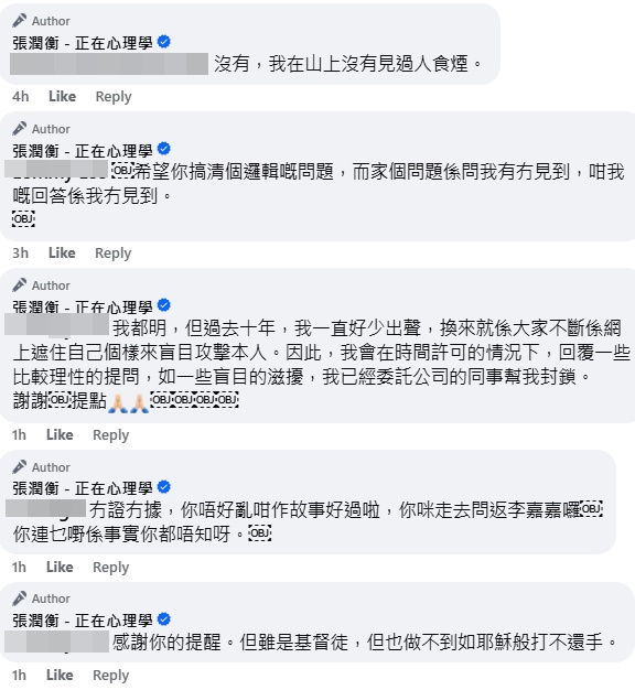 張潤衡在社交平台回應不同網民就山火當時的質疑。「張潤衡.正在心理學」FB截圖 張潤衡在社交平台回應不同網民就山火當時的質疑。「張潤衡.正在心理學」FB截圖