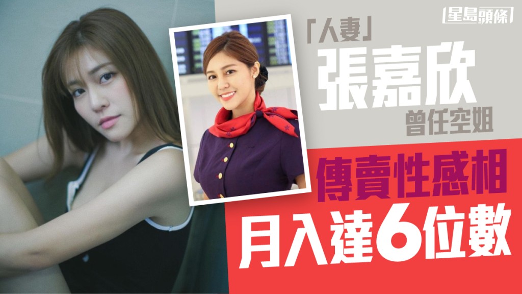 Summer Girls︱張嘉欣Yanni私密片瘋傳遭狼批「電子雞」 傳賣性感相收入豐厚