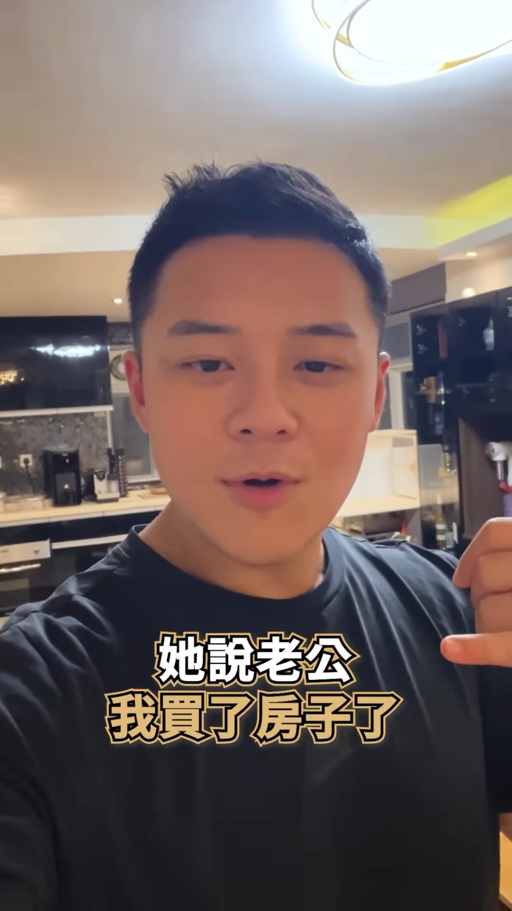 關曜儁的妻子指買樓是為了送給小朋友。