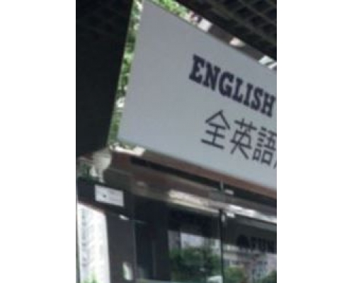 上水龙琛路龙丰花园铺位以意向价1990万放售。