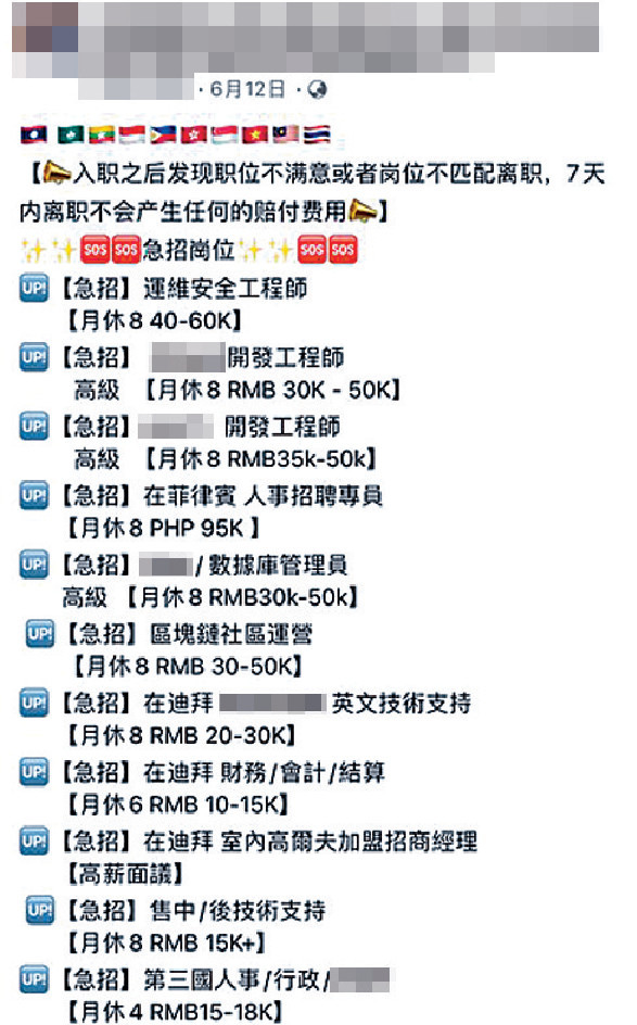 ■記者在網上輕易找到「筍工」廣告,疑是「賣豬仔」騙局。 ■記者在網上輕易找到「筍工」廣告,疑是「賣豬仔」騙局。