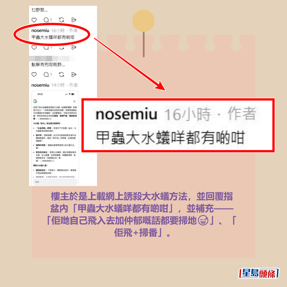 Threads截圖（資料來源：nosemiu＠Threads）