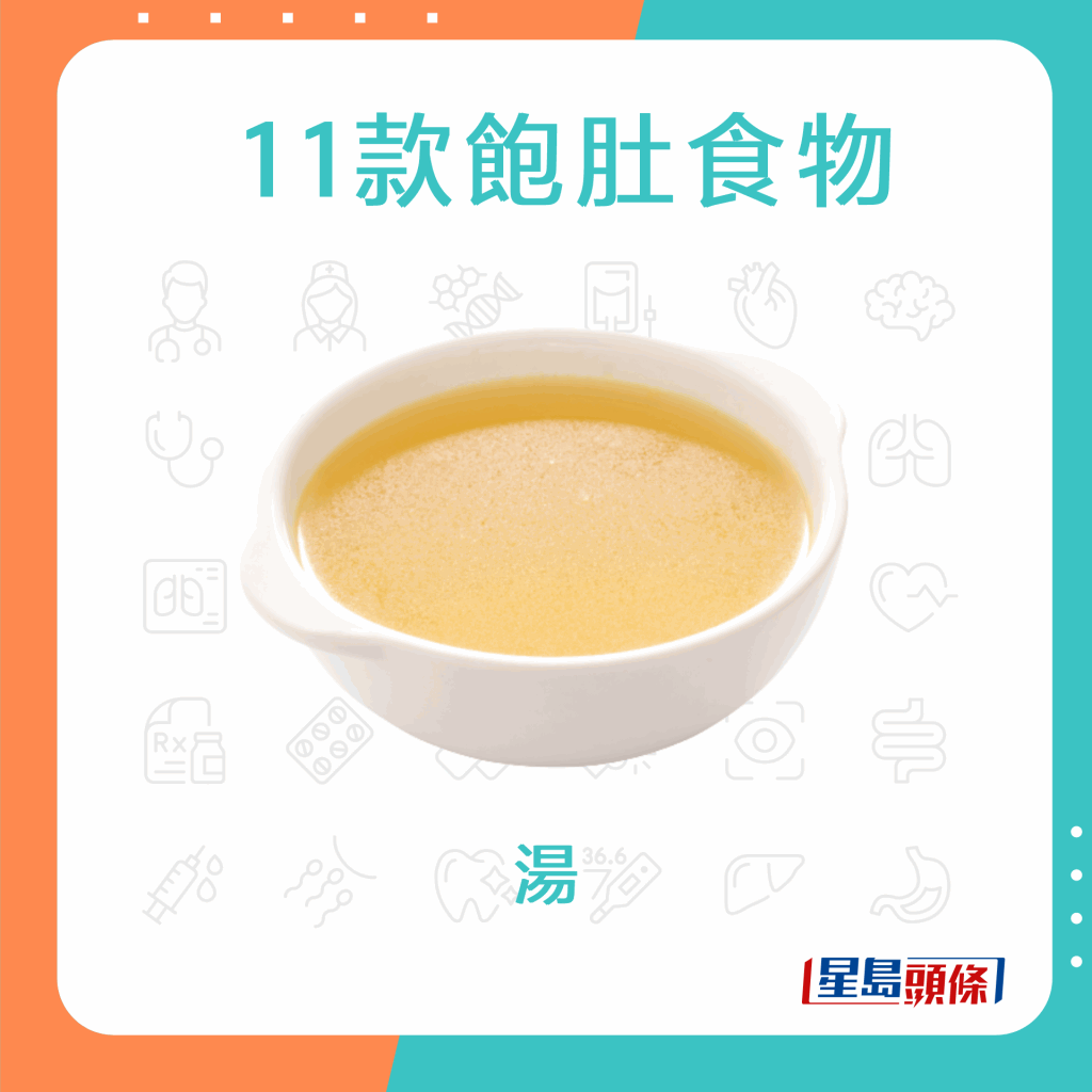 請以清湯為主，濃湯多數經過勾芡及含有大量奶油，熱量相對高。