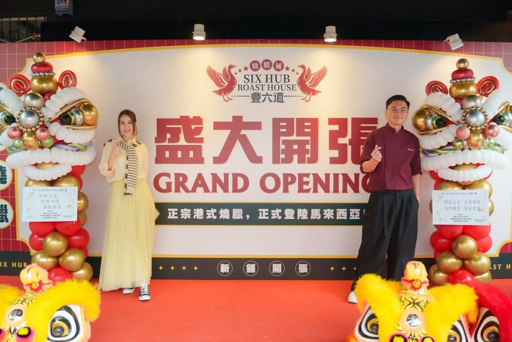 楊明的燒味店盛大開張。 楊明的燒味店盛大開張。