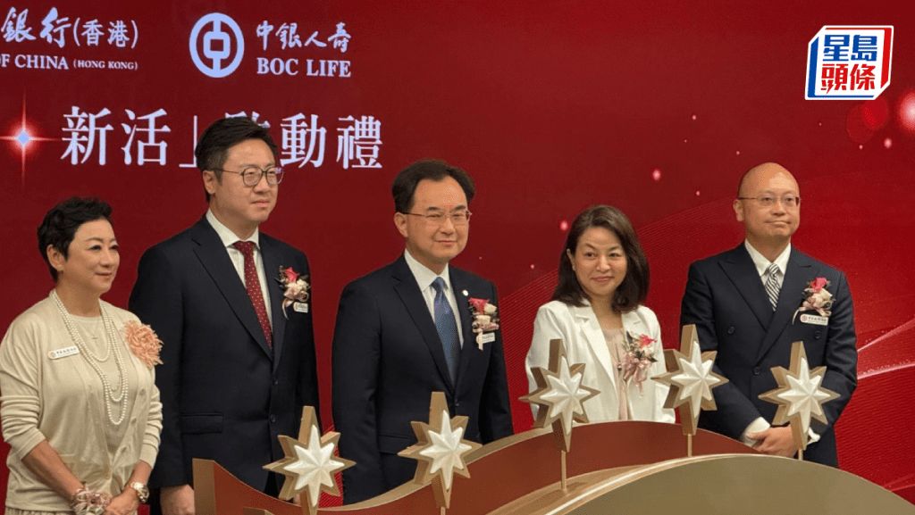 中銀稱逾八成客料港人壽命超過90歲 退休最關注穩健儲備及可持續現金流