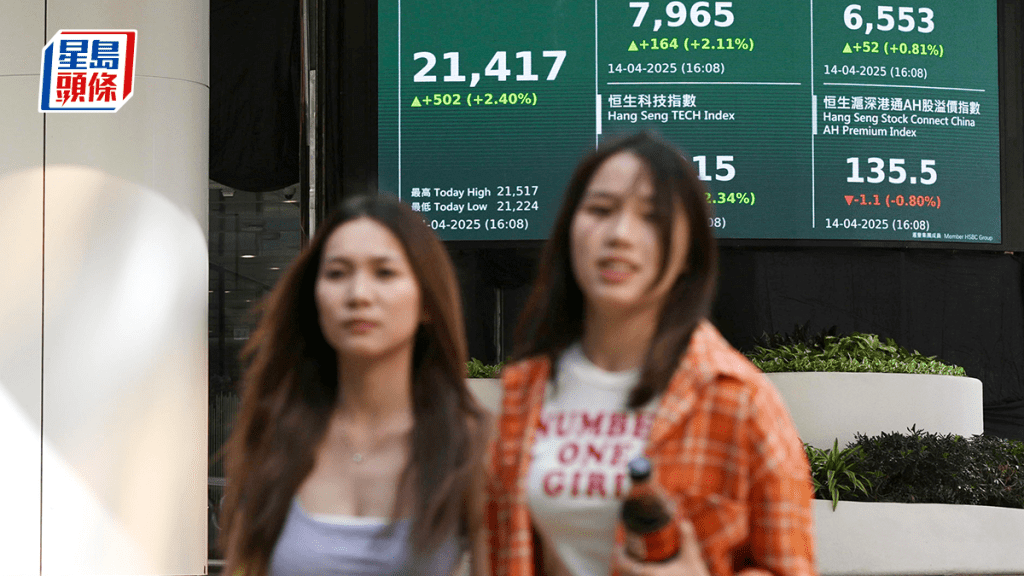 恒指重上21000點收市 五日累升8% 醫藥股集體急漲 專家料關稅恐慌情緒已過去|港股收市