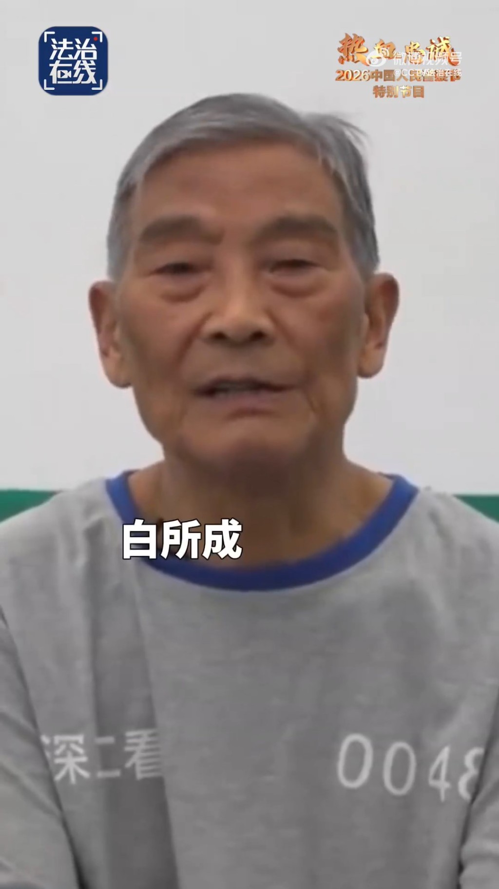 緬北電詐四大家族押解回國特寫首曝光。央視截圖