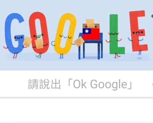 有網民發現Google台灣首頁凌晨換上青天白日滿地紅旗。網圖