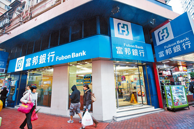 富邦銀行3個月期港元定存息率亦有4.6厘。