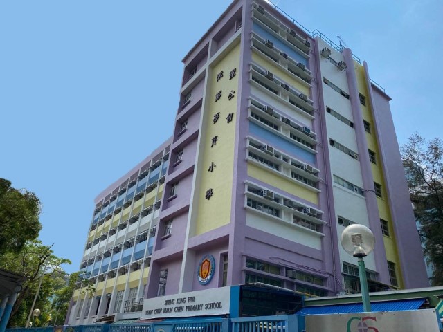 聖公會阮鄭夢芹小學（圖片來源：家庭與學校合作事務委員會）