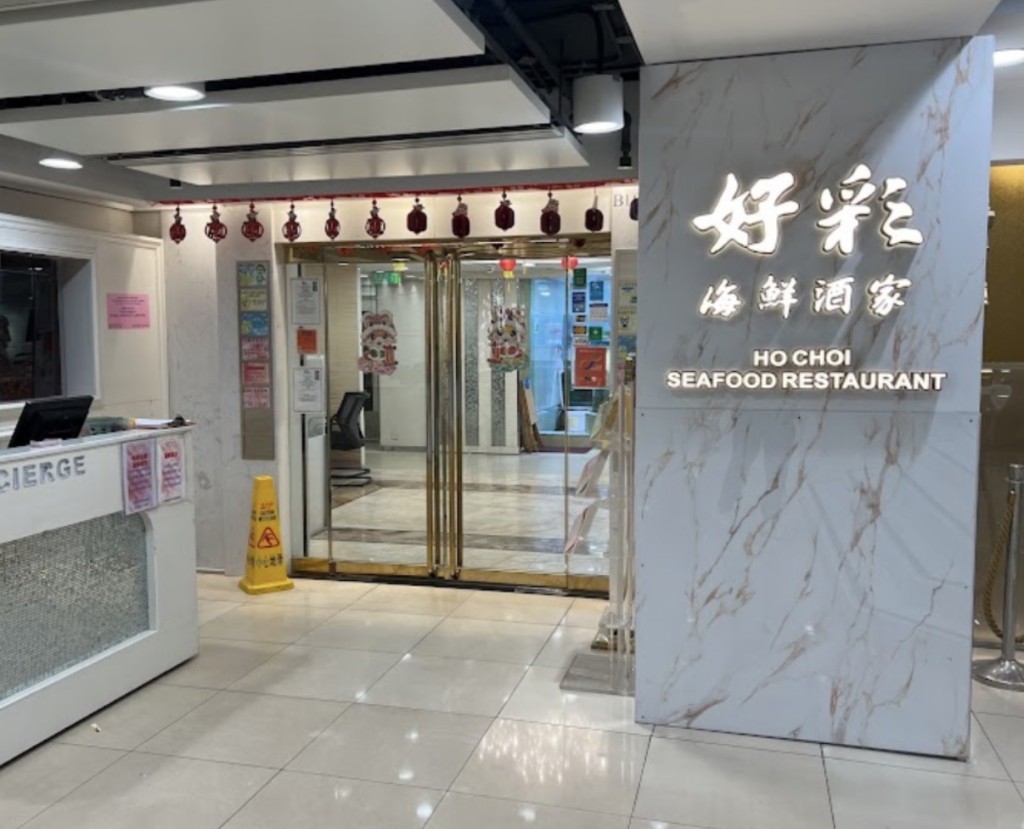 酒楼结业潮2026|九龙城好彩海鲜酒家 全人手制点心 酒楼结业潮2026|九龙城好彩海鲜酒家 全人手制点心