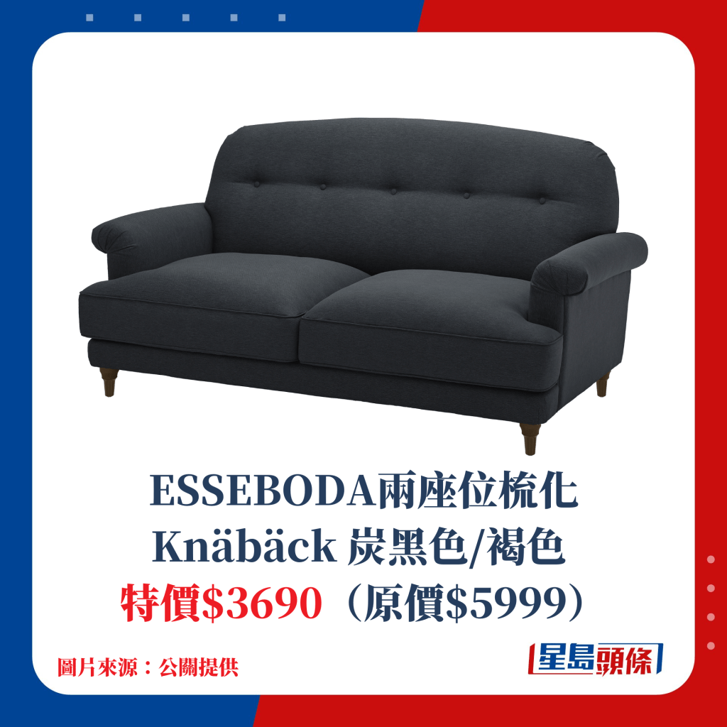 ESSEBODA两座位梳化 Knäbäck炭黑色/褐色 特价$3690（原价$5999）