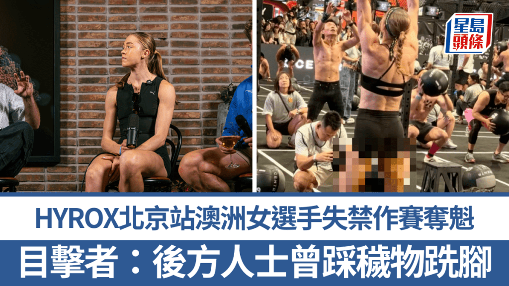 排泄物導致後方選手不慎踩中打滑。