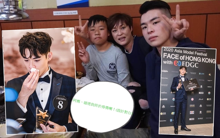 陳勇龍獲「最上鏡大獎」時即喊爆，因為有機會返韓國參賽見到媽咪。