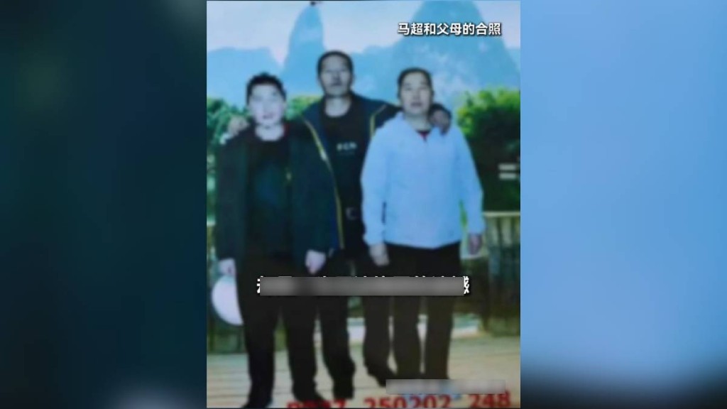 馬超父母花錢找人管教兒子，卻害兒子被對方打死。紅星新聞
