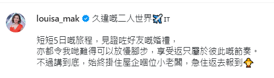 麥明詩分享與老公盛勁為到意大利旅遊的心情，坦言雖然享受二人世界，但仍非常掛念兒子。