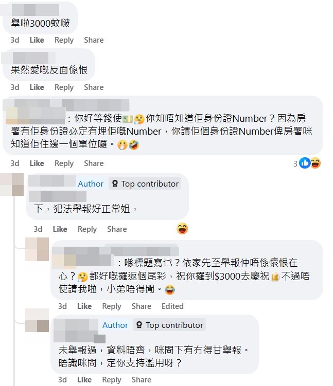 網民：舉啦3000蚊啵。fb「公屋討論區 - 香港facebook群組」截圖