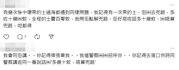 於是有網民教路回應——「我會同佢講,你記得俾 張單我,我搵警察招呼你,你記得去落口供時同警 察講返同一番說話「多幾十蚊,唔算兜路」。Threads截圖 於是有網民教路回應——「我會同佢講,你記得俾 張單我,我搵警察招呼你,你記得去落口供時同警 察講返同一番說話「多幾十蚊,唔算兜路」。Threads截圖