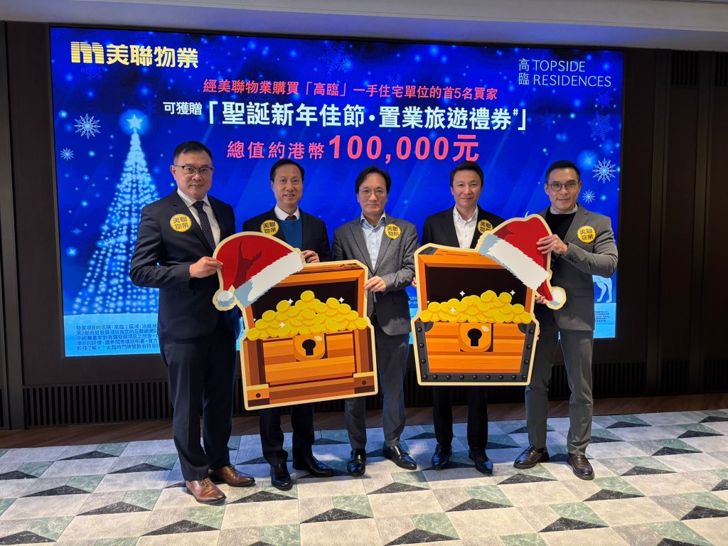 美聯住宅部行政總裁布少明（左二）表示，項目吸引不少投資者購入作長線收租，佔約5成，預計單位入伙後呎租可達80元水平，享逾4厘租務回報。而在今年選購高臨的已知個人買家中，內地買家錄約94宗，佔約60%。