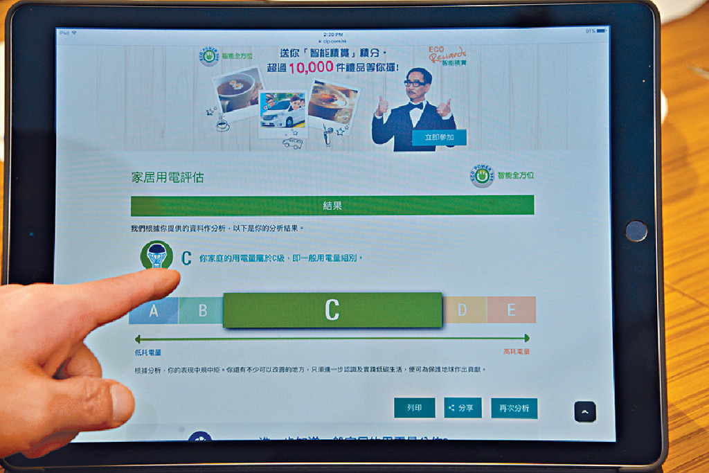 ■智能全方位網上平台。