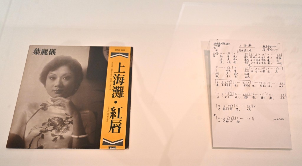 《滄海一聲笑—黃霑》展覽展品：葉麗儀《上海灘》電視劇黑膠唱片封套，以及《上海灘》歌詞手稿印刷本