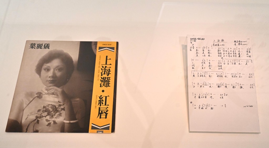 《沧海一声笑—黄沾》展览展品：叶丽仪《上海滩》电视剧黑胶唱片封套，以及《上海滩》歌词手稿印刷本