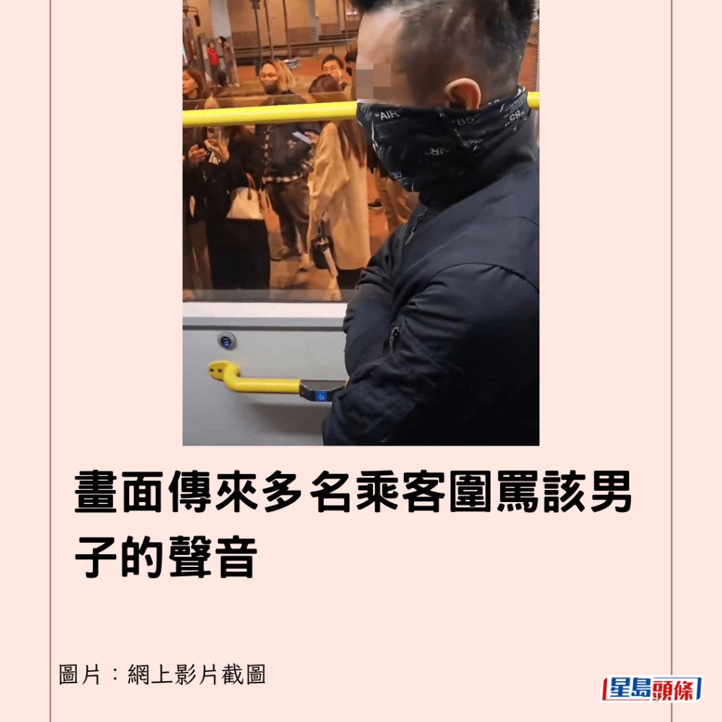 画面传来多名乘客围骂该男子的声音