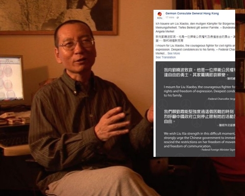德駐港領事館引默克爾指劉曉波是一位捍衛公民權利的勇士。德國駐港領事館Facebook